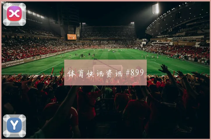 2026世界杯苏格兰摩洛哥赛前比分看点